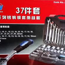 37件套套筒工具 機修組合工具的價格、批發與廠家選擇指南